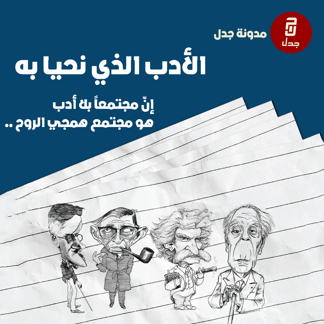 المدونة الأرشيف - الصفحة 3 من 6 - مكتبة جدل